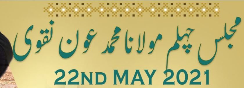 Majlis-e-Chelum Moulana Syed Muhammad Aun Naqvi 1442 / 2021